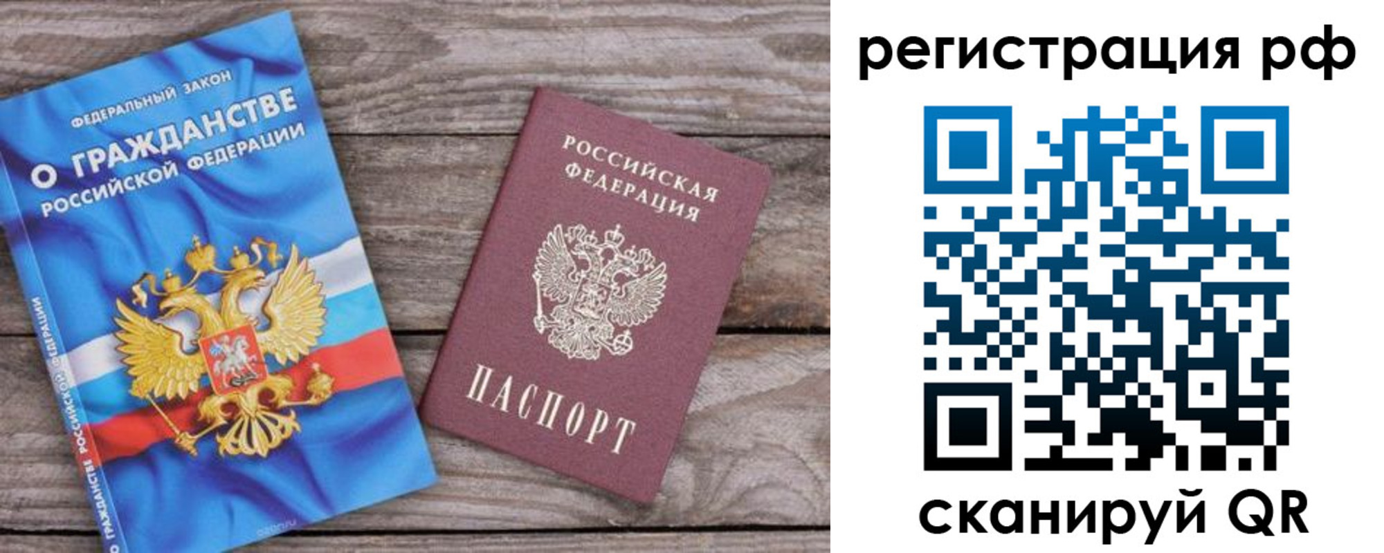 временная регистрация законно в Барыше