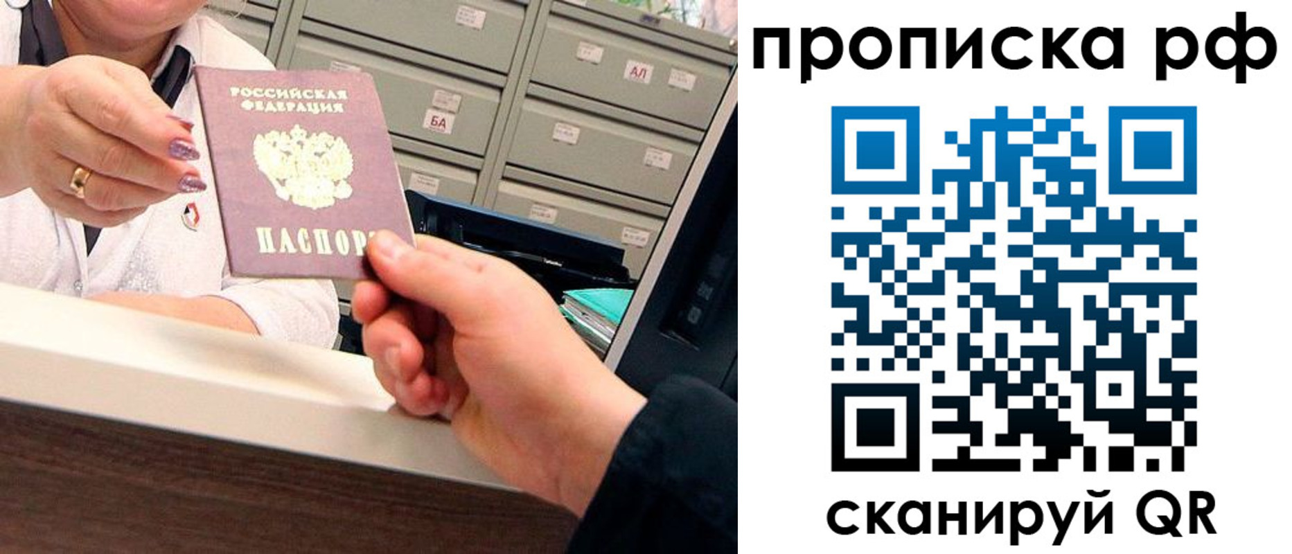 временная регистрация госуслуги в Барыше