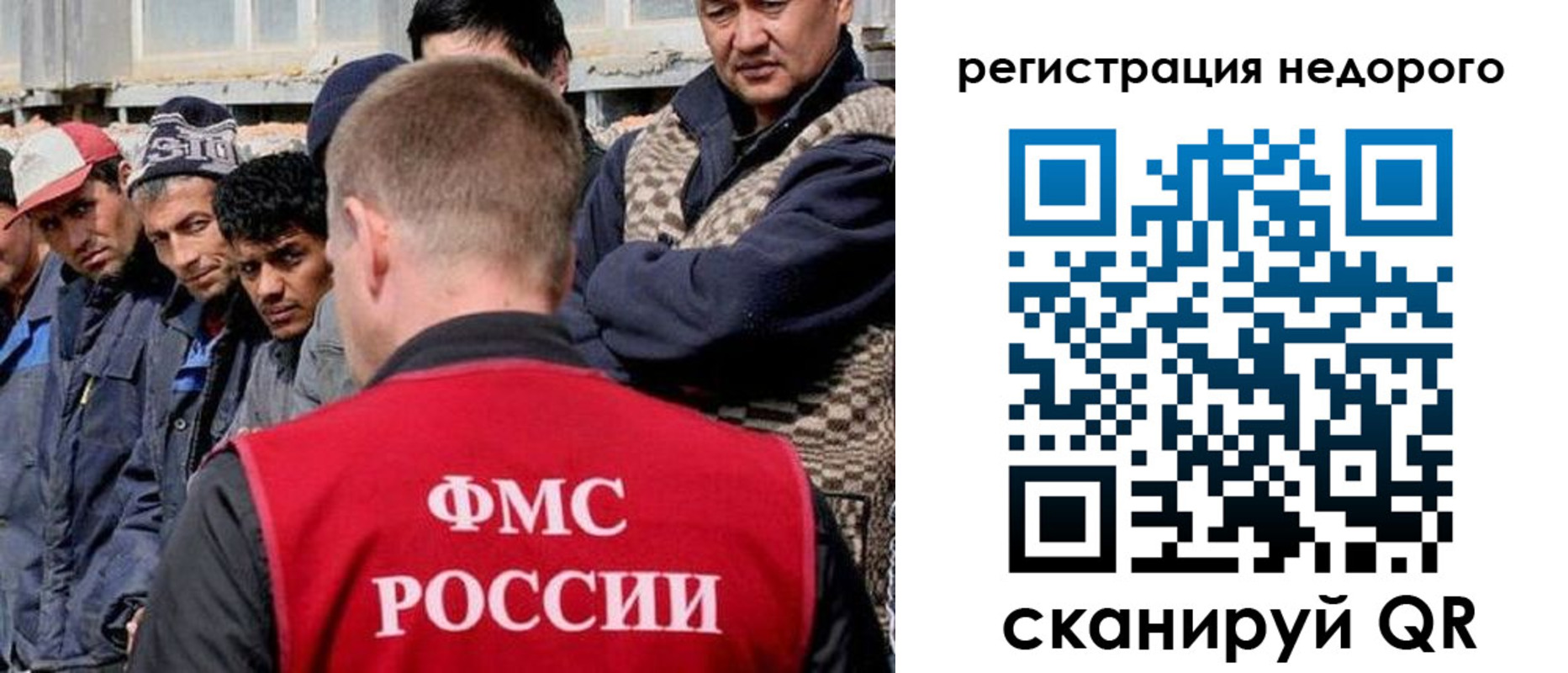 прописка для работы в Барыше