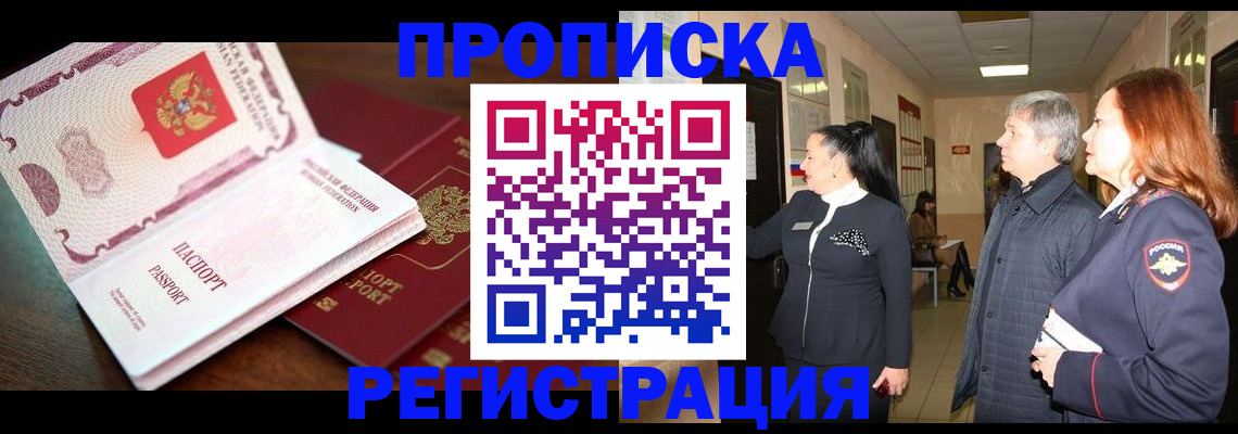 найти адрес прописки в Барыше