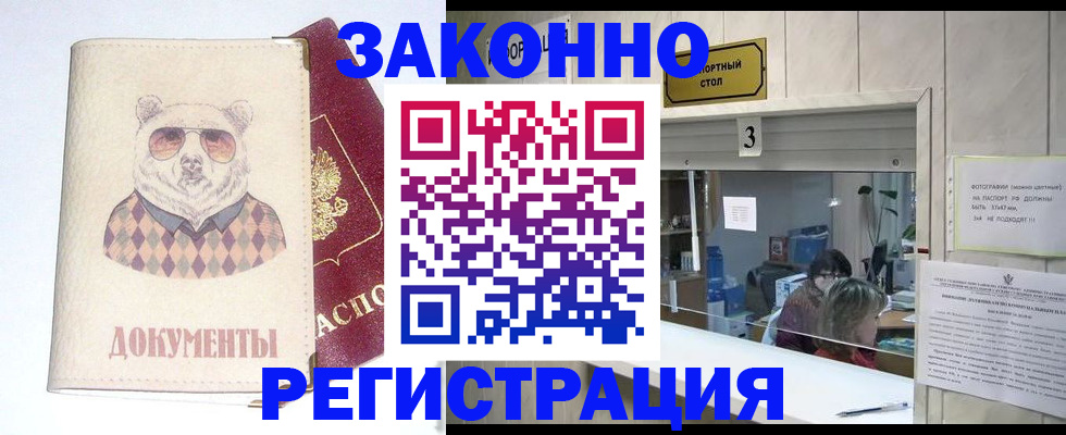 прописка от собственника в Барыше