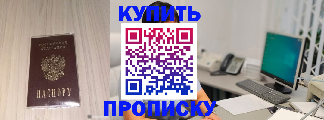 миграционный учет в Барыше