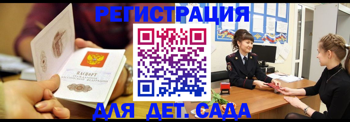 временная регистрация адрес в Барыше